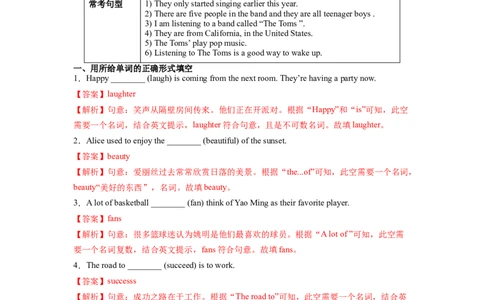 Unit8HaveyoureadTreasureIslandyet？SectionB（解析版）8下课后培优练（人教版）_人教版英语八年级下册_2026春人教版英语八年级下册资料_人教八下（旧版）_07.英语8下-试题_课时练习