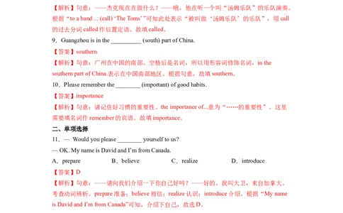 Unit8HaveyoureadTreasureIslandyet？SectionB（解析版）8下课后培优练（人教版）_人教版英语八年级下册_2026春人教版英语八年级下册资料_人教八下（旧版）_07.英语8下-试题_课时练习