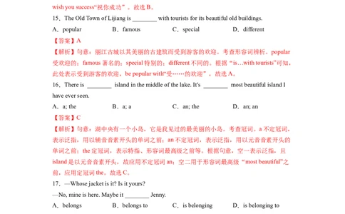 Unit8HaveyoureadTreasureIslandyet？SectionB（解析版）8下课后培优练（人教版）_人教版英语八年级下册_2026春人教版英语八年级下册资料_人教八下（旧版）_07.英语8下-试题_课时练习