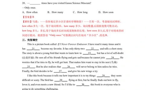 Unit8HaveyoureadTreasureIslandyet？SectionB（解析版）8下课后培优练（人教版）_人教版英语八年级下册_2026春人教版英语八年级下册资料_人教八下（旧版）_07.英语8下-试题_课时练习