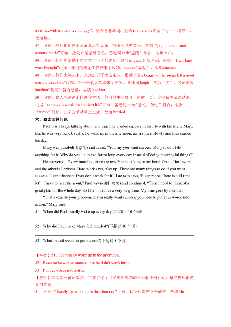 Unit8HaveyoureadTreasureIslandyet？SectionB（解析版）8下课后培优练（人教版）_人教版英语八年级下册_2026春人教版英语八年级下册资料_人教八下（旧版）_07.英语8下-试题_课时练习