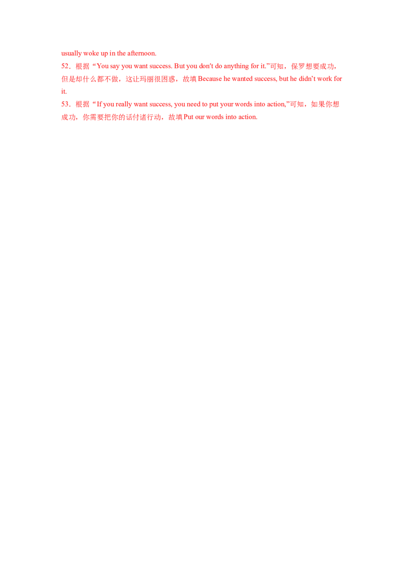 Unit8HaveyoureadTreasureIslandyet？SectionB（解析版）8下课后培优练（人教版）_人教版英语八年级下册_2026春人教版英语八年级下册资料_人教八下（旧版）_07.英语8下-试题_课时练习