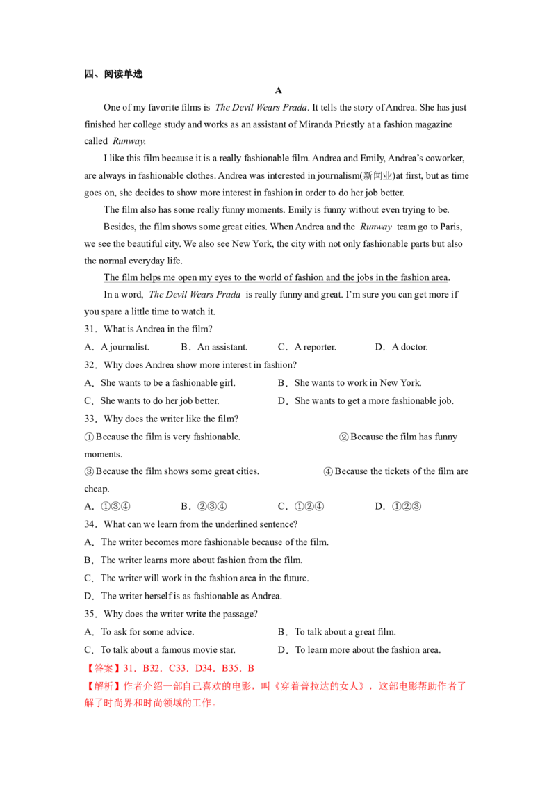 Unit8HaveyoureadTreasureIslandyet？SectionB（解析版）8下课后培优练（人教版）_人教版英语八年级下册_2026春人教版英语八年级下册资料_人教八下（旧版）_07.英语8下-试题_课时练习