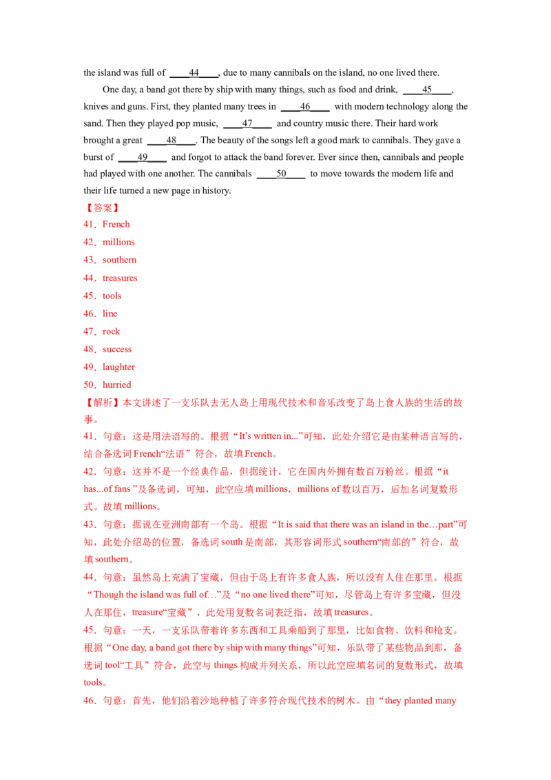Unit8HaveyoureadTreasureIslandyet？SectionB（解析版）8下课后培优练（人教版）_人教版英语八年级下册_2026春人教版英语八年级下册资料_人教八下（旧版）_07.英语8下-试题_课时练习