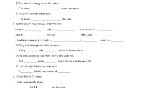 专题04句型转换及专练（练习版）（人教版）_人教版英语八年级下册_2026春人教版英语八年级下册资料_人教八下（旧版）_07.英语8下-试题_专项练习