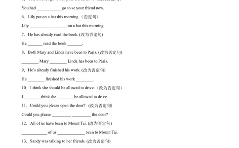 专题04句型转换及专练（练习版）（人教版）_人教版英语八年级下册_2026春人教版英语八年级下册资料_人教八下（旧版）_07.英语8下-试题_专项练习