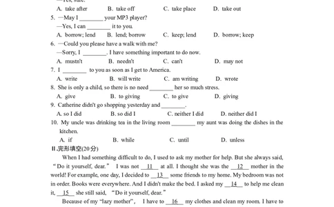 Unit3综合测试_人教版英语八年级下册_2026春人教版英语八年级下册资料_人教八下（旧版）_06.英语8下教学资料PPT_人教版英语八年级下册教学资料（全易通）_同步试题资源包（全易通）