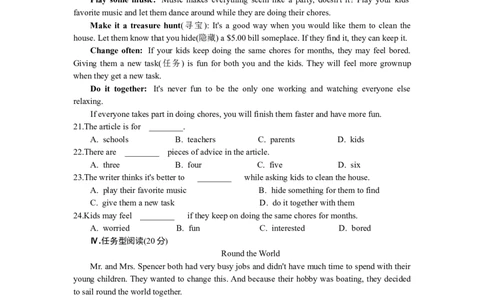 Unit3综合测试_人教版英语八年级下册_2026春人教版英语八年级下册资料_人教八下（旧版）_06.英语8下教学资料PPT_人教版英语八年级下册教学资料（全易通）_同步试题资源包（全易通）
