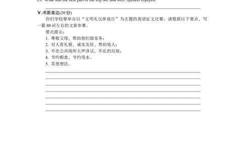 Unit3综合测试_人教版英语八年级下册_2026春人教版英语八年级下册资料_人教八下（旧版）_06.英语8下教学资料PPT_人教版英语八年级下册教学资料（全易通）_同步试题资源包（全易通）