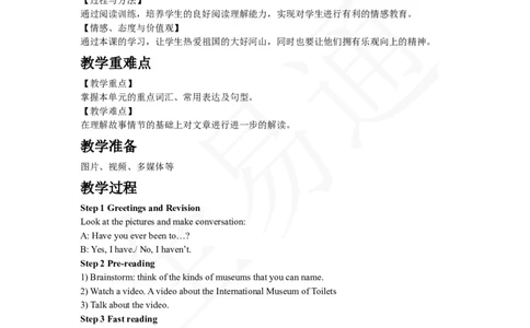 人教版八年级下Unit9SectionA3a~3c教案_人教版英语八年级下册_2026春人教版英语八年级下册资料_人教八下（旧版）_06.英语8下教学资料PPT_人教版英语八年级下册教学资料（全易通）_Unit9