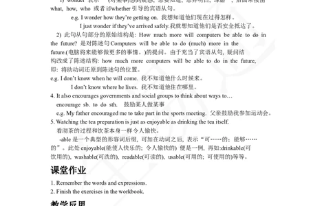 人教版八年级下Unit9SectionA3a~3c教案_人教版英语八年级下册_2026春人教版英语八年级下册资料_人教八下（旧版）_06.英语8下教学资料PPT_人教版英语八年级下册教学资料（全易通）_Unit9