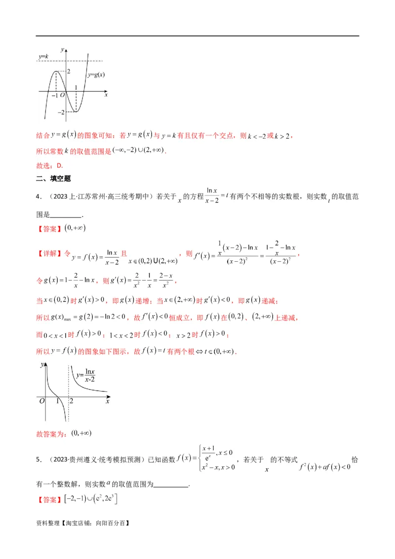 专题07利用导函数研究函数零点问题(典型题型归类训练)(解析版）_02高考数学_新高考复习资料_2024年新高考资料_专项复习资料_一元函数的导数及其应用_教师版（含答案解析）