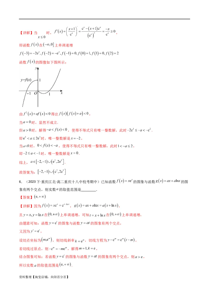 专题07利用导函数研究函数零点问题(典型题型归类训练)(解析版）_02高考数学_新高考复习资料_2024年新高考资料_专项复习资料_一元函数的导数及其应用_教师版（含答案解析）