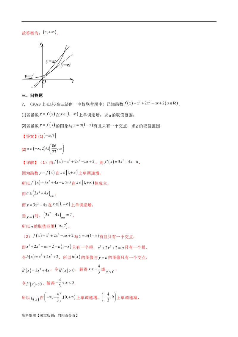 专题07利用导函数研究函数零点问题(典型题型归类训练)(解析版）_02高考数学_新高考复习资料_2024年新高考资料_专项复习资料_一元函数的导数及其应用_教师版（含答案解析）