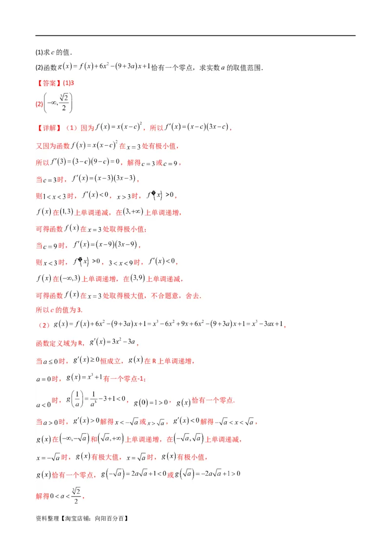 专题07利用导函数研究函数零点问题(典型题型归类训练)(解析版）_02高考数学_新高考复习资料_2024年新高考资料_专项复习资料_一元函数的导数及其应用_教师版（含答案解析）