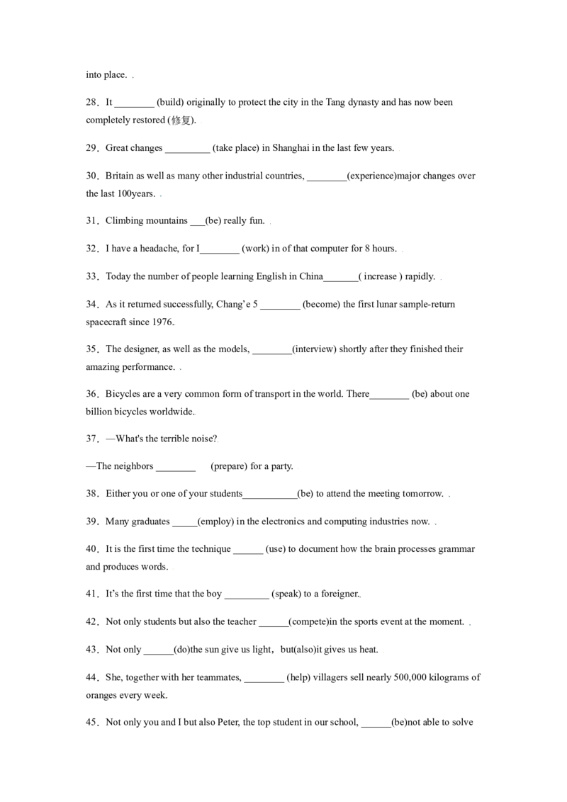 专题08主谓一致-备战2022年高考英语考试易错题(教师版含解析）_03高考英语_2024年新高考资料_1.2024一轮复习_赠备战2022年高考英语考试易错题
