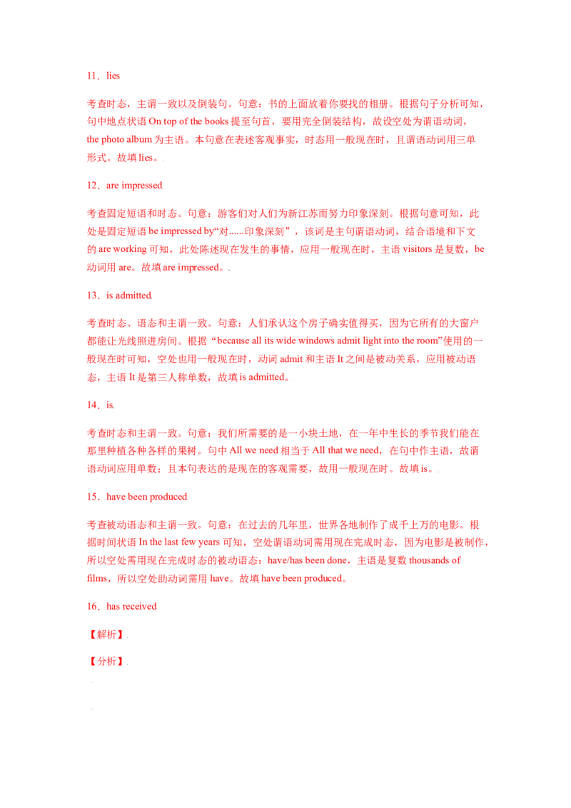 专题08主谓一致-备战2022年高考英语考试易错题(教师版含解析）_03高考英语_2024年新高考资料_1.2024一轮复习_赠备战2022年高考英语考试易错题
