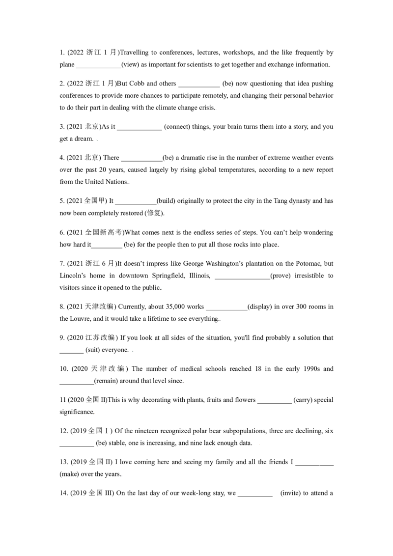 专题08主谓一致-备战2022年高考英语考试易错题(教师版含解析）_03高考英语_2024年新高考资料_1.2024一轮复习_赠备战2022年高考英语考试易错题