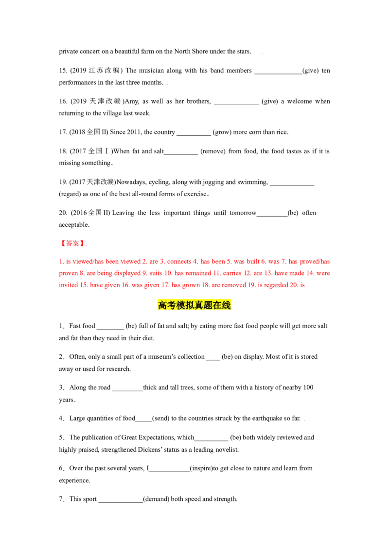 专题08主谓一致-备战2022年高考英语考试易错题(教师版含解析）_03高考英语_2024年新高考资料_1.2024一轮复习_赠备战2022年高考英语考试易错题