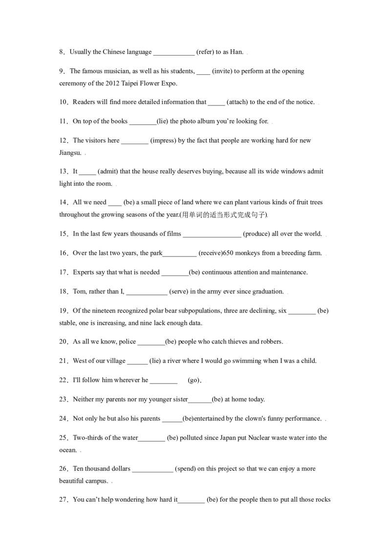 专题08主谓一致-备战2022年高考英语考试易错题(教师版含解析）_03高考英语_2024年新高考资料_1.2024一轮复习_赠备战2022年高考英语考试易错题