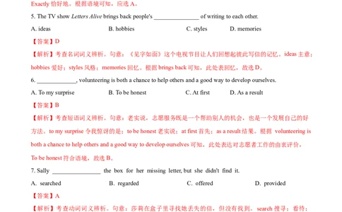 Unit10I'vehadthisbikeforthreeyears(B卷提高篇)(解析版)_人教版英语八年级下册_2026春人教版英语八年级下册资料_人教八下（旧版）_07.英语8下-试题_单元测试_单元AB卷第二套