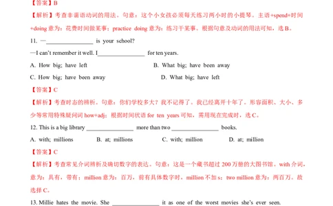 Unit10I'vehadthisbikeforthreeyears(B卷提高篇)(解析版)_人教版英语八年级下册_2026春人教版英语八年级下册资料_人教八下（旧版）_07.英语8下-试题_单元测试_单元AB卷第二套