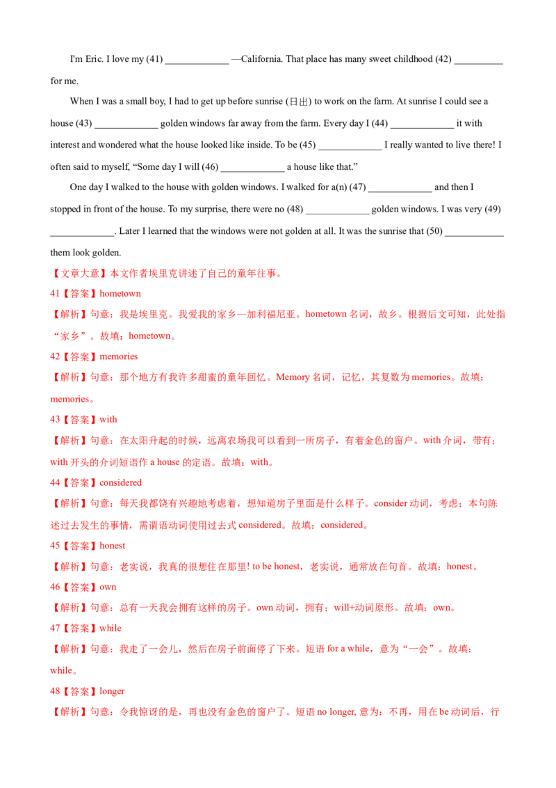 Unit10I'vehadthisbikeforthreeyears(B卷提高篇)(解析版)_人教版英语八年级下册_2026春人教版英语八年级下册资料_人教八下（旧版）_07.英语8下-试题_单元测试_单元AB卷第二套