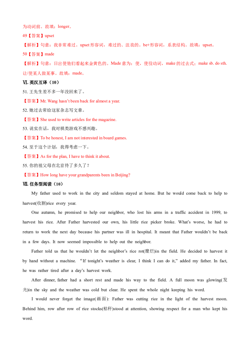 Unit10I'vehadthisbikeforthreeyears(B卷提高篇)(解析版)_人教版英语八年级下册_2026春人教版英语八年级下册资料_人教八下（旧版）_07.英语8下-试题_单元测试_单元AB卷第二套