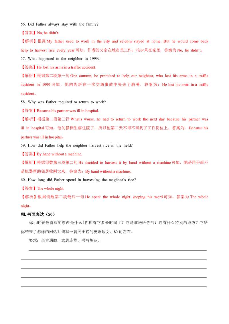 Unit10I'vehadthisbikeforthreeyears(B卷提高篇)(解析版)_人教版英语八年级下册_2026春人教版英语八年级下册资料_人教八下（旧版）_07.英语8下-试题_单元测试_单元AB卷第二套