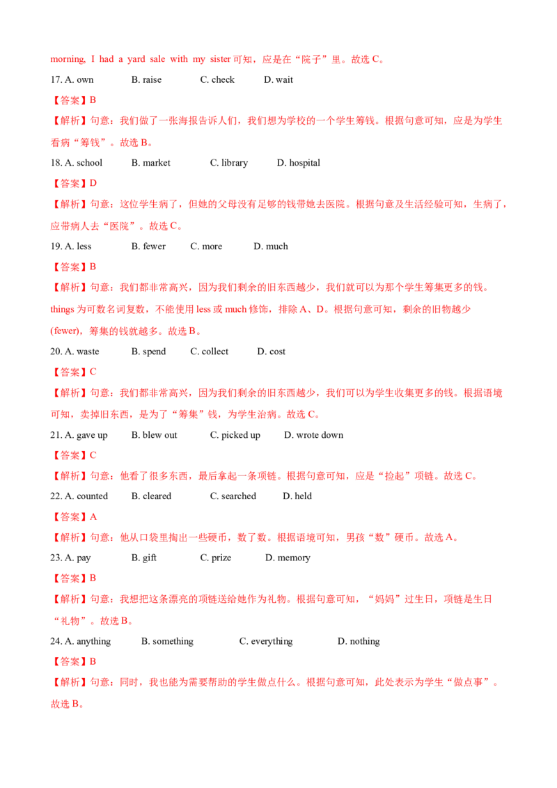 Unit10I'vehadthisbikeforthreeyears(B卷提高篇)(解析版)_人教版英语八年级下册_2026春人教版英语八年级下册资料_人教八下（旧版）_07.英语8下-试题_单元测试_单元AB卷第二套