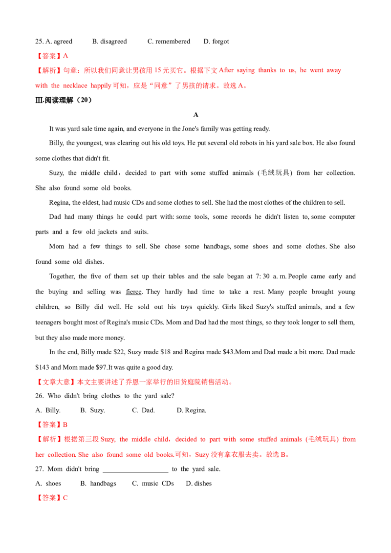 Unit10I'vehadthisbikeforthreeyears(B卷提高篇)(解析版)_人教版英语八年级下册_2026春人教版英语八年级下册资料_人教八下（旧版）_07.英语8下-试题_单元测试_单元AB卷第二套