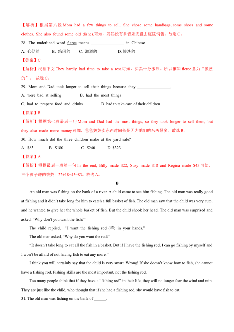 Unit10I'vehadthisbikeforthreeyears(B卷提高篇)(解析版)_人教版英语八年级下册_2026春人教版英语八年级下册资料_人教八下（旧版）_07.英语8下-试题_单元测试_单元AB卷第二套