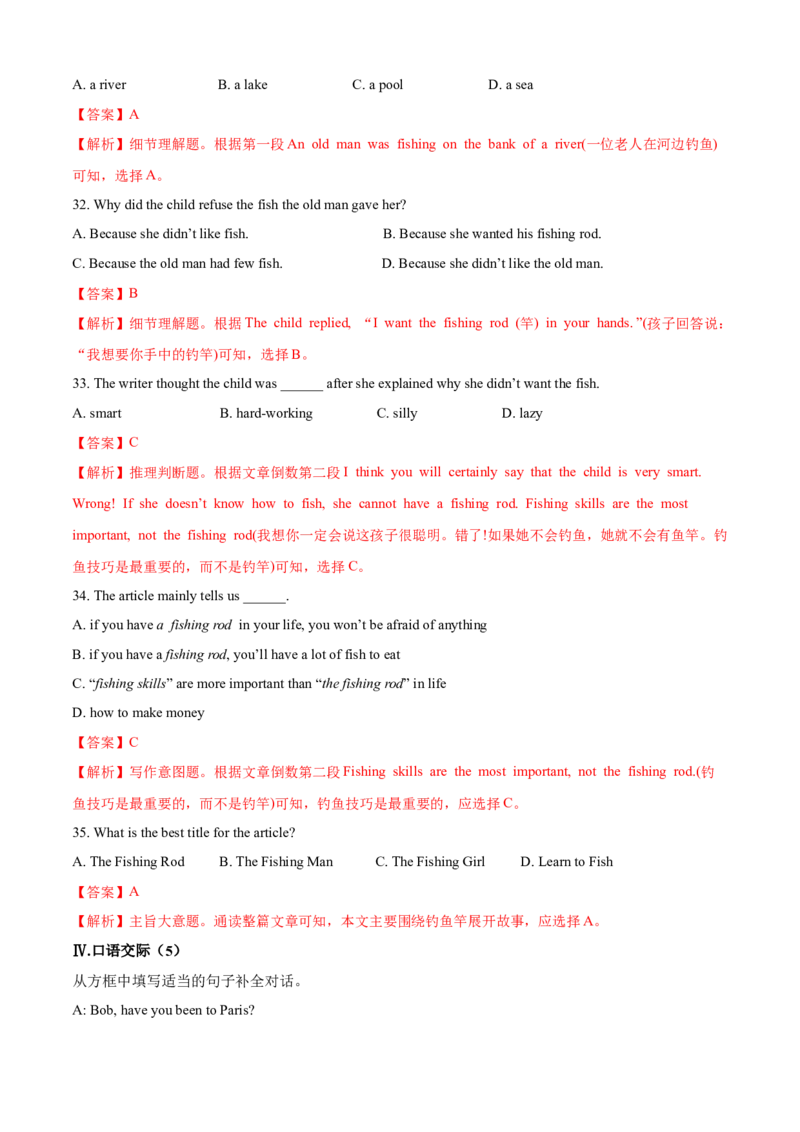 Unit10I'vehadthisbikeforthreeyears(B卷提高篇)(解析版)_人教版英语八年级下册_2026春人教版英语八年级下册资料_人教八下（旧版）_07.英语8下-试题_单元测试_单元AB卷第二套