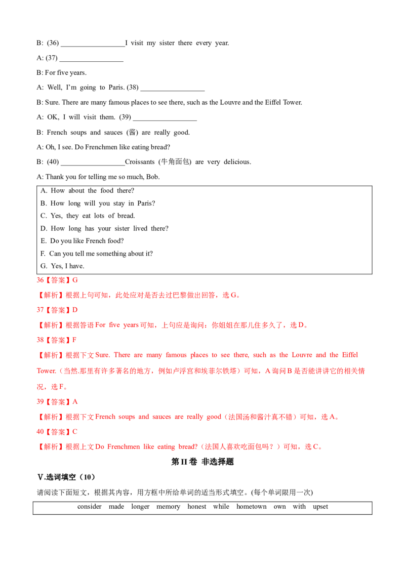 Unit10I'vehadthisbikeforthreeyears(B卷提高篇)(解析版)_人教版英语八年级下册_2026春人教版英语八年级下册资料_人教八下（旧版）_07.英语8下-试题_单元测试_单元AB卷第二套