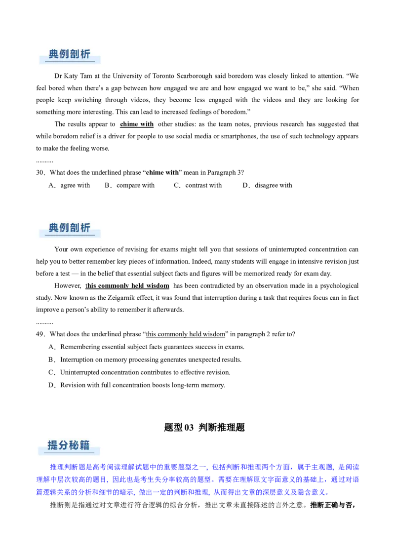 专题07阅读理解说明文（原题版）_03高考英语_2025年新高考资料_二轮复习_2025年高考英语二轮热点题型归纳与变式演练（新高考通用）340016860_第一部分阅读