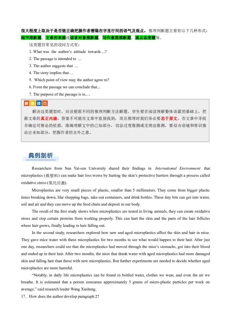 专题07阅读理解说明文（原题版）_03高考英语_2025年新高考资料_二轮复习_2025年高考英语二轮热点题型归纳与变式演练（新高考通用）340016860_第一部分阅读