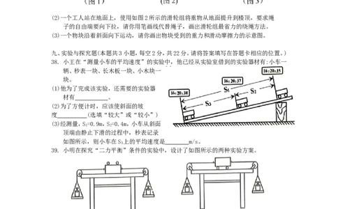 2019年贵州省铜仁市中考物理试题及答案_贵州中考_4.贵州中考物理（2008-2025）_铜仁物理12-24