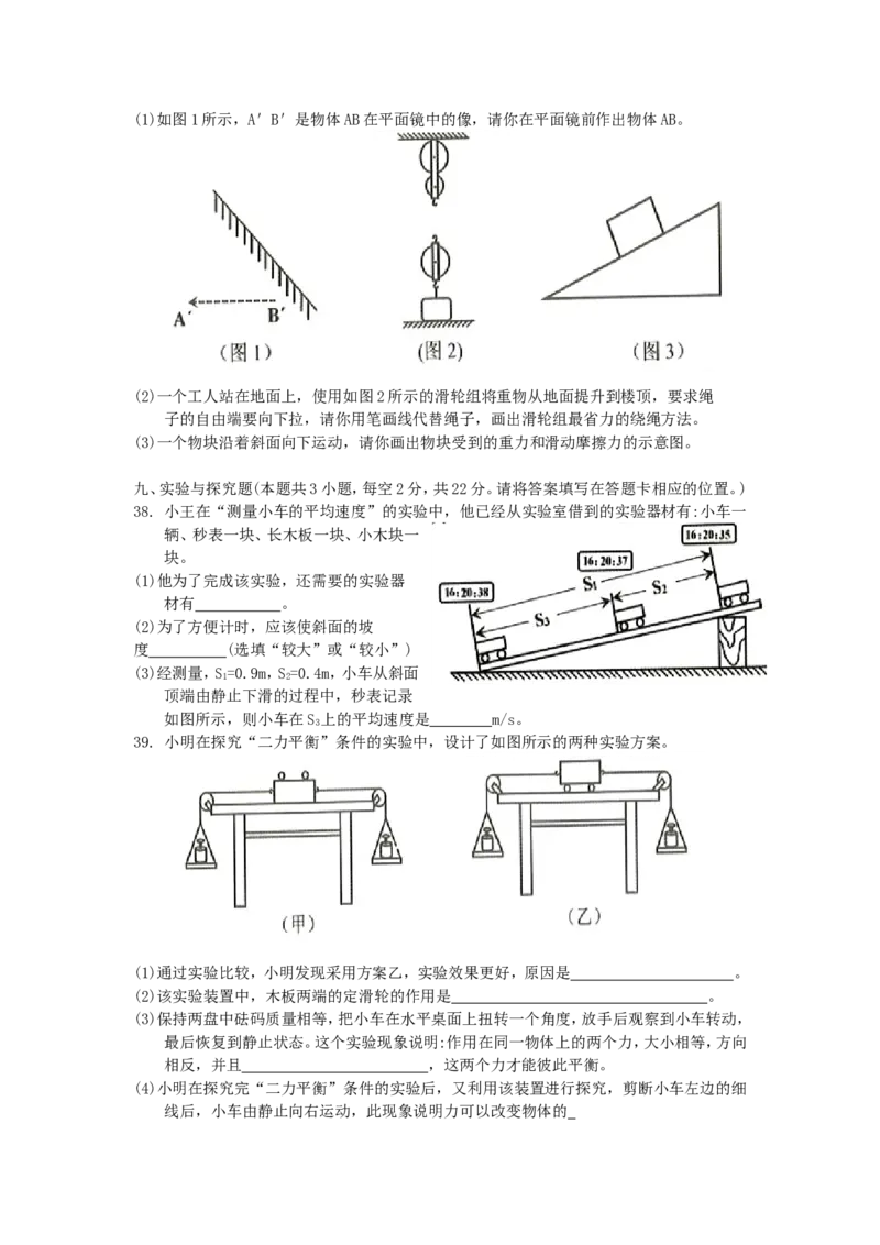 2019年贵州省铜仁市中考物理试题及答案_贵州中考_4.贵州中考物理（2008-2025）_铜仁物理12-24