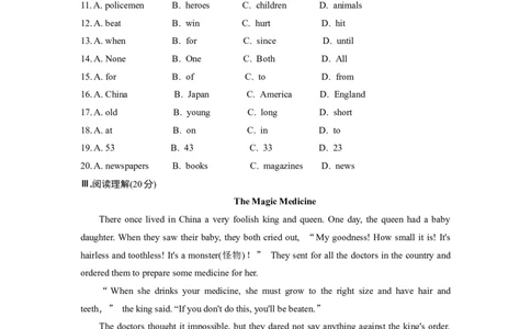 Unit6综合测评_人教版英语八年级下册_2026春人教版英语八年级下册资料_人教八下（旧版）_06.英语8下教学资料PPT_人教版英语八年级下册教学资料（全易通）_同步试题资源包（全易通）