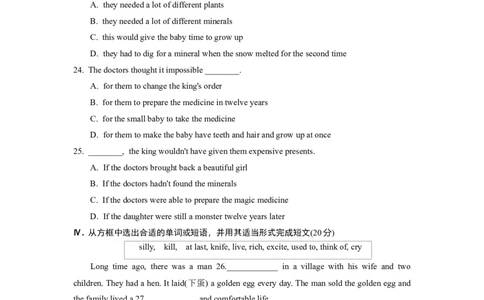 Unit6综合测评_人教版英语八年级下册_2026春人教版英语八年级下册资料_人教八下（旧版）_06.英语8下教学资料PPT_人教版英语八年级下册教学资料（全易通）_同步试题资源包（全易通）