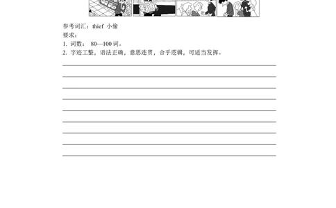 Unit6综合测评_人教版英语八年级下册_2026春人教版英语八年级下册资料_人教八下（旧版）_06.英语8下教学资料PPT_人教版英语八年级下册教学资料（全易通）_同步试题资源包（全易通）