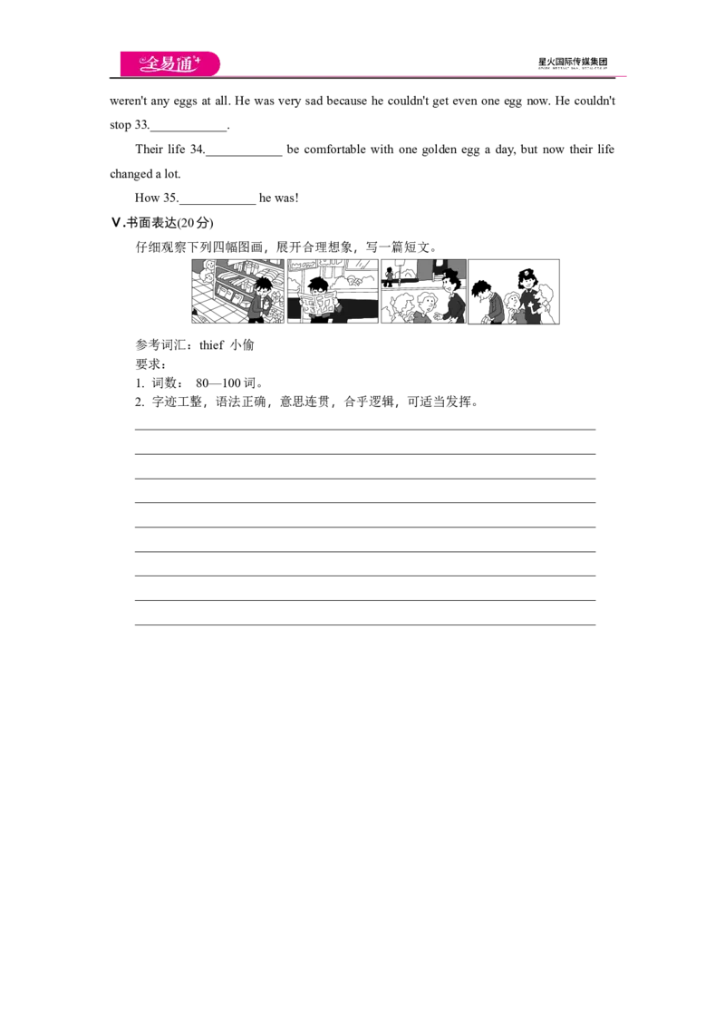 Unit6综合测评_人教版英语八年级下册_2026春人教版英语八年级下册资料_人教八下（旧版）_06.英语8下教学资料PPT_人教版英语八年级下册教学资料（全易通）_同步试题资源包（全易通）