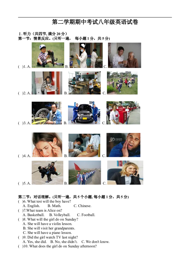 八年级英语试卷_人教版英语八年级下册_2026春人教版英语八年级下册资料_人教八下（旧版）_07.英语8下-试题_期中试卷_人教版八年级下册英语期中测试_14（含听力，附答案）