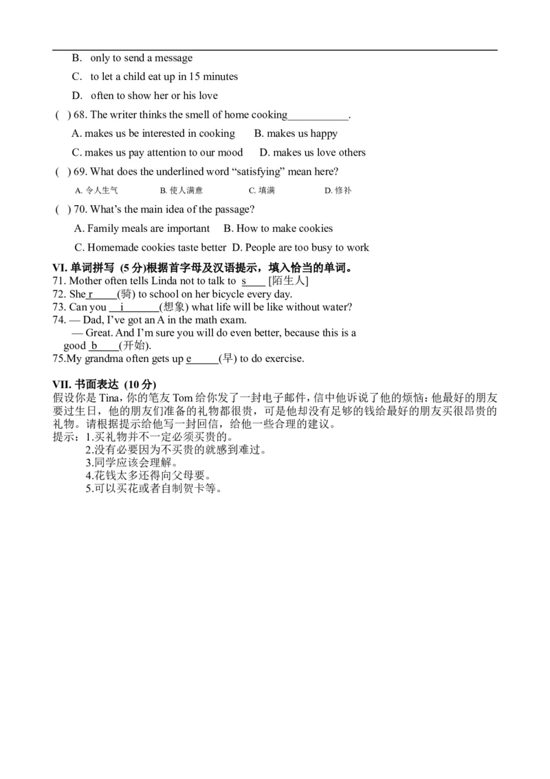 八年级英语试卷_人教版英语八年级下册_2026春人教版英语八年级下册资料_人教八下（旧版）_07.英语8下-试题_期中试卷_人教版八年级下册英语期中测试_14（含听力，附答案）