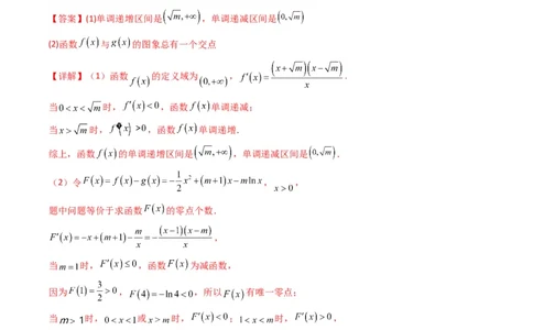 专题07利用导函数研究函数零点问题(典型题型归类训练)(解析版）_02高考数学_2024年新高考资料_3.2024专项复习_解题思路训练2024年高考数学复习解答题提优秘籍（新高考专用）