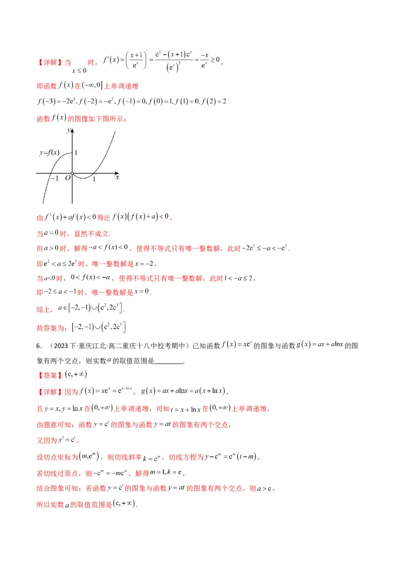 专题07利用导函数研究函数零点问题(典型题型归类训练)(解析版）_02高考数学_2024年新高考资料_3.2024专项复习_解题思路训练2024年高考数学复习解答题提优秘籍（新高考专用）