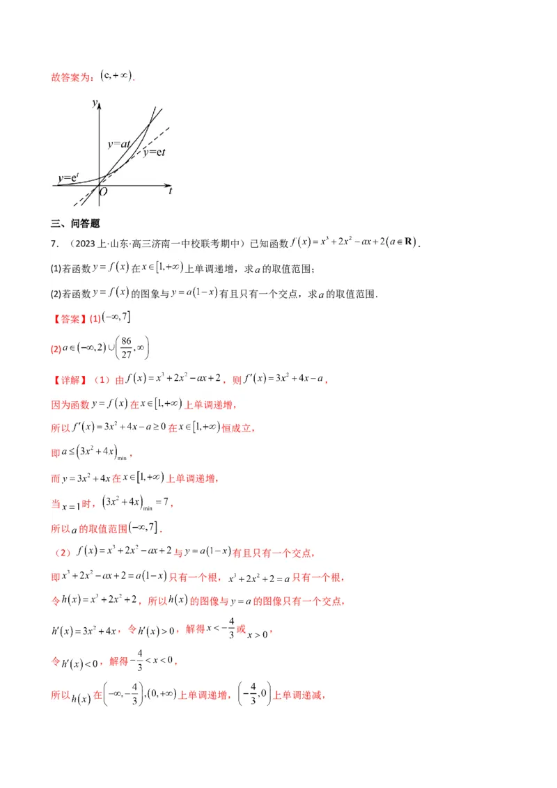 专题07利用导函数研究函数零点问题(典型题型归类训练)(解析版）_02高考数学_2024年新高考资料_3.2024专项复习_解题思路训练2024年高考数学复习解答题提优秘籍（新高考专用）