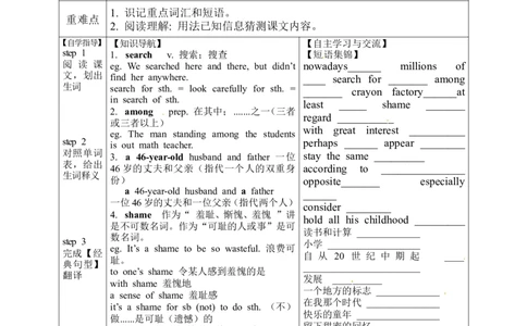 八年级英语下册导学案：SectionB(2a-2d)_人教版英语八年级下册_2026春人教版英语八年级下册资料_人教八下（旧版）_05.英语8下-导学案_人教版八年级英语下册名校精品导学案Unit10_1（8份）