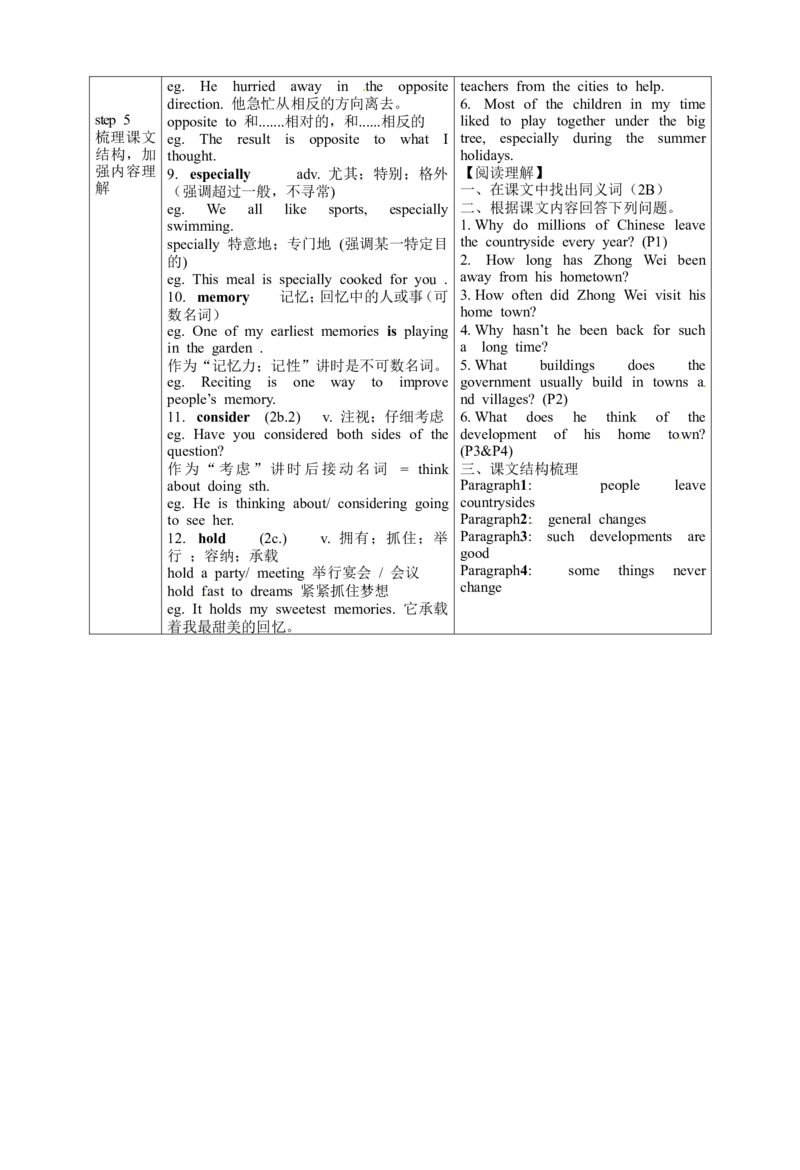 八年级英语下册导学案：SectionB(2a-2d)_人教版英语八年级下册_2026春人教版英语八年级下册资料_人教八下（旧版）_05.英语8下-导学案_人教版八年级英语下册名校精品导学案Unit10_1（8份）