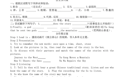 人教版八年级英语下册名校精品导学案Unit6_3_人教版英语八年级下册_2026春人教版英语八年级下册资料_人教八下（旧版）_05.英语8下-导学案